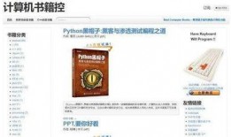 潜规则全书 黑料网永久免费网站电脑网页版,揭秘黑料网电脑网页版免费内容的秘密世界