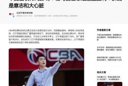 最近娱乐圈有什么新闻 瓜在体育圈是什么意思,体育圈“瓜”事连连