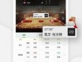 金瓜体育赛事直播app安卓,安卓用户专属的观赛盛宴