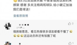 最近娱乐圈有什么新闻 瓜在体育圈是什么意思,体育圈“瓜”事连连