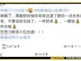 体育圈饭圈 吃瓜爆料网