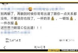 体育圈饭圈 吃瓜爆料网