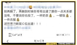 体育圈饭圈 吃瓜爆料网